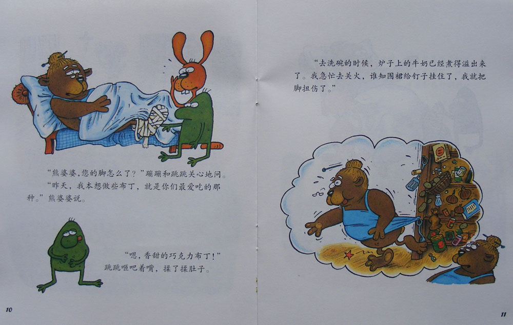 熊婆婆的厨房乱糟糟！ (07),绘本,绘本故事,绘本阅读,故事书,童书,图画书,课外阅读